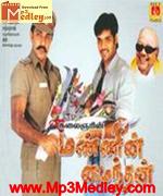 Manin Mainthan 2005 songs
