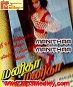Manitha Manitha 1995 songs