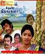 Manitharil Iththanai Nirangalaa 1978 songs