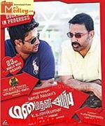 Manmadhan Ambu 2010 songs
