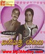 Manmatha Leelai 1976 songs