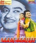Manmauji 1962 songs