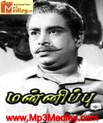 Mannippu 1969 songs