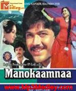 Manokamna 1980 songs