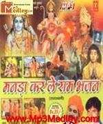 Manrha Karle Ram Bhajan Vol 1 songs
