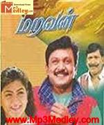 Maravan 1993 songs