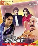 Marumagal 1986 songs