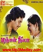 Marumagale Vazhga 1982 songs