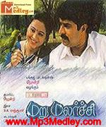 Marumalarchi 1998 songs