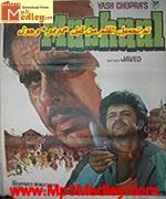 Mashaal 1984 album cover