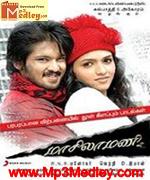 Masilamani 2009 songs