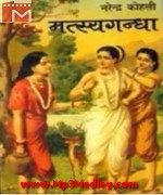 Matsyagandha 1964 songs