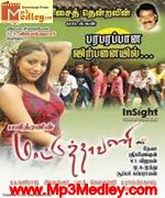 Mattuthavani 2009 songs