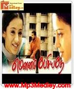 Maunam Pesiyathe 2002 songs