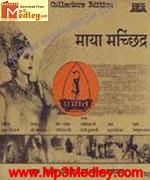 Maya Machhinder 1932 songs
