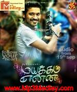 Mayakam Enna 2011 songs