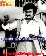 Mayangukiral Oru Madhu 1975 songs