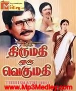 Mayhthili Enaai Kaathali 1986 songs