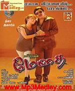 Medhai 2010 songs