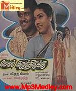 Megam Karuthurukku 1987 songs