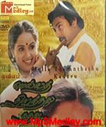 Mella Thirantha Kadavu 1986 songs