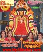Melmaruvaththoor Adhi Parasakthi 1985 songs