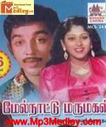 Melnaattu Marumagal 1975 songs