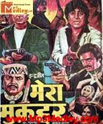 Mera Muqaddar 1988 songs
