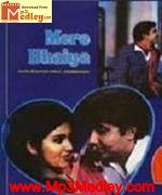 Mere Bhaiya 1972 songs