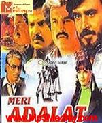 Meri Adalat 1984 album cover