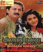 Minsara Kanavu 1997 songs