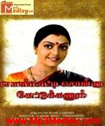 Moghamull 1994 songs