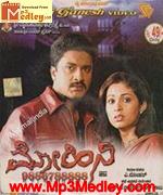 Mohini 1995 songs