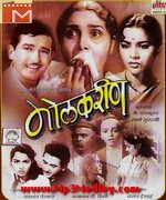 Molkarin 1963 songs
