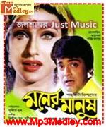 Moner Manush 1997 songs