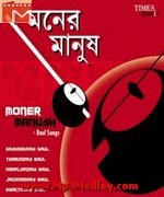 Moner Manush Folk songs