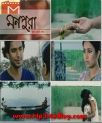 Monpura Song Download
