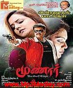 Moonar 2009 songs