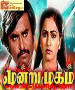 Moondru Mugam 1982 songs