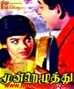 Moonndreluthu 1968 songs