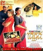 Morning Raga 2004 songs