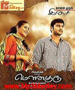 Mouna Guru 2011 songs