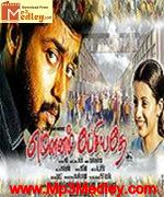 Mounam Pesiyadhe 2003 songs