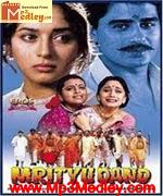 Mrityudand 1997 songs