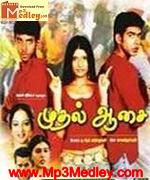 Mudhal Aasai 2005 songs