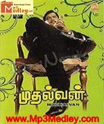 Mudhalvan 1999 songs