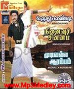 Mudivalla Arambam 1984 songs