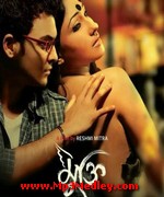 Mukti 2013 album cover