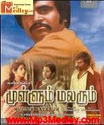 Mullum Malarum 1978 songs
