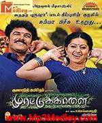 Muradu Kalai 2010 songs